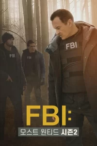FBI: Most Wanted - Saison 2