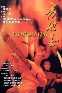 La Légende de Fong Sai-Yuk